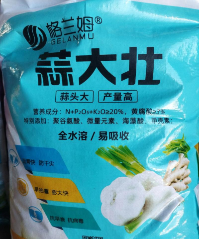 大蒜专用肥料