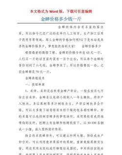 小众送妈妈的花有哪些花