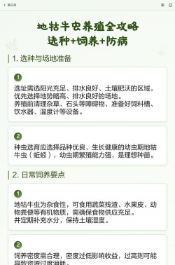 地牯牛怎么养殖