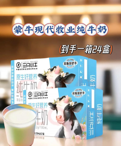 蒙牛现代牧业是不是蒙牛