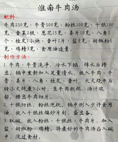 让牛开胃的秘方