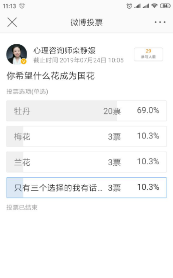 小众送妈妈的花有哪些花