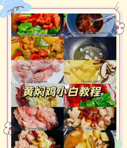 怎么吃到自己的小鸡教程