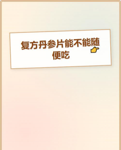 一般是因为什么施用过多所致