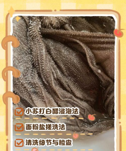 生牛百叶怎么处理及做法