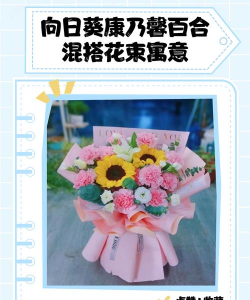 小众送妈妈的花有哪些花