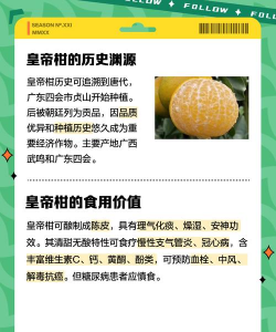 皇帝柑性寒还是性温