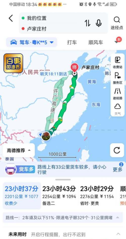 临朐到曲阜多少公里