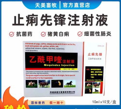 止痢先锋多少钱