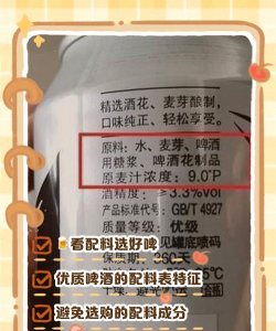 啤酒是磷肥还是氮肥