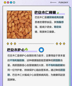 巴旦木怎么养活