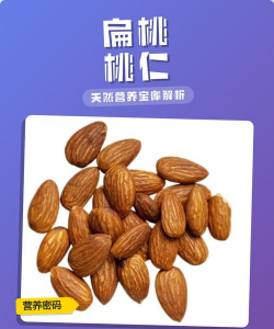 扁桃的养殖方法和注意事项