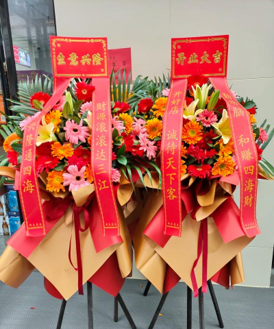 开业花篮一般送几个