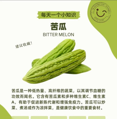 苦瓜 苦瓜百科