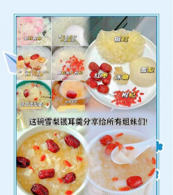 冰糖银耳汤的做法与功效