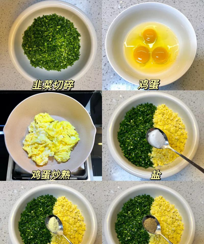 韭菜鸡蛋馅怎么调 韭菜鸡蛋饺子馅的做法