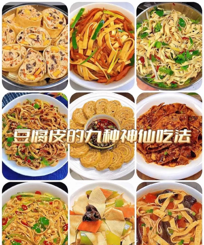 豆腐皮怎么炒好吃 豆腐皮的做法技巧