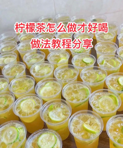 柠檬水的泡法步骤 柠檬水的正确泡法