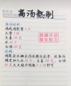 鸡架怎么熬制高汤