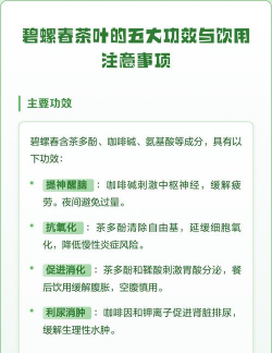 碧螺春好喝吗 喝碧螺春的好处