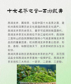 喝西湖龙井的好处