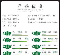 崂山绿茶的作用是什么