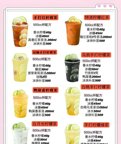 柠檬茶怎么做 柠檬茶的做法教程