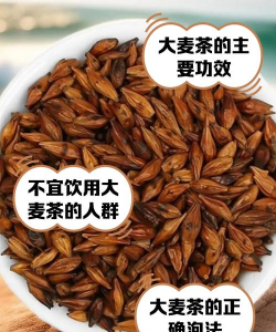 大麦茶的冲泡方法