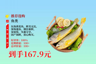 2024年大黄鱼多少钱一斤