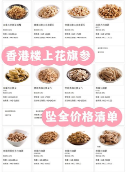 2024年花旗参多少钱一斤