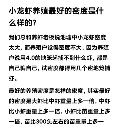 稻田养殖小龙虾怎么养