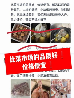 猪前排价格是多少钱