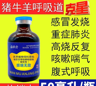 治猪气喘用什么药好