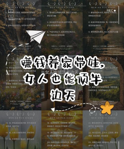 家家养什么能挣钱