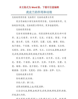 小众送妈妈的花有哪些花