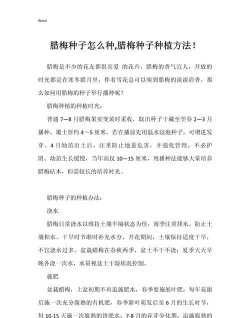 小众送妈妈的花有哪些花