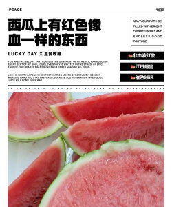 西瓜不是很红揭秘西瓜红品种着色不良的成因与科学种植调控技术