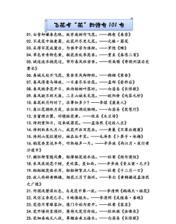 小众送妈妈的花有哪些花