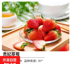 贵妃草莓苗品种介绍