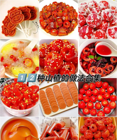 新鲜山楂怎么吃