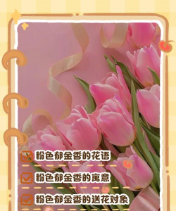 小众送妈妈的花有哪些花