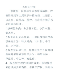 茶树的生长环境有哪些要求