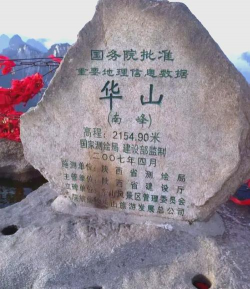 华山怎么种植较妁