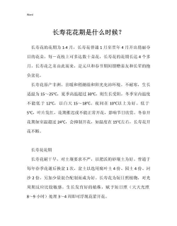 小众送妈妈的花有哪些花