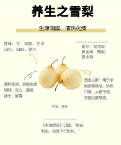 血梨是怎么种植的