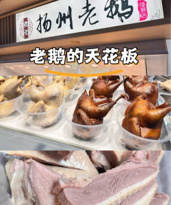 扬州老鹅的正宗配方