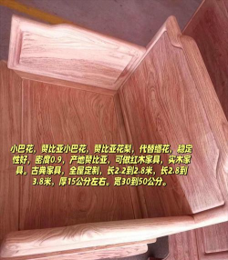 小巴花是什么木材