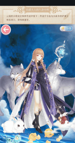 罗密欧套装中暖暖衔着的是什么花