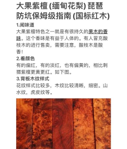 缅甸花梨木属于红木吗