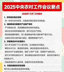 农业农村工作什么是关键